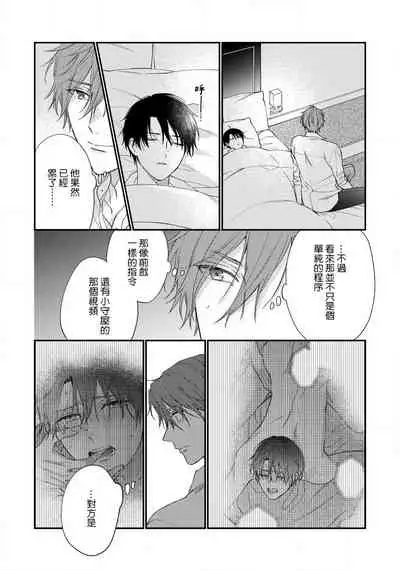 [Shiramatsu] Hatsujou Playroom | 发情娱乐室 #01-04 [Chinese] [拾荒者汉化组] [Digital]