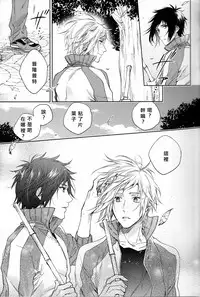 (HaruCC22) [LEGO! (Nakagawa)] Houkago, Kimi to Kotaeawase o Shiyou. (Final Fantasy XV) [Chinese]