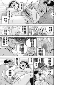 Seitokaichou Mitsuki ch.1-2