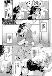 [Kazuma Muramasa] Namae de Yonde (COMIC X-EROS #36) [Chinese] [漢化組漢化組]
