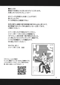 (C83) [Yuudokuya (Tomokichi)] Deisui Shita Sanae-san wo Mechakucha ni Shitai! (Touhou Project)