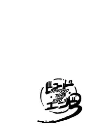 [Setouchi Pharm (Setouchi)] Mon Musu Quest! Beyond the End 3 (Monster Girl Quest!) [English] {OtherSideofSky} [Digital]