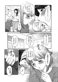 [Fuusen Club] Hatsujou Futanari to Inran na Boku