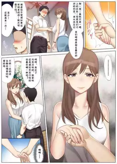 [Kitazawa Sangyo (ktzw)] Boku to Kanojo no Okaa-san to Manatsu no Yoru no Mikkai [Chinese] [cqxl自己汉化]