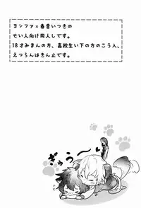 (HaruCC18) [Dedi Packet (Amai Choco)] Dokiwaku! Hoshuu Decoration (Pretty Rhythm)