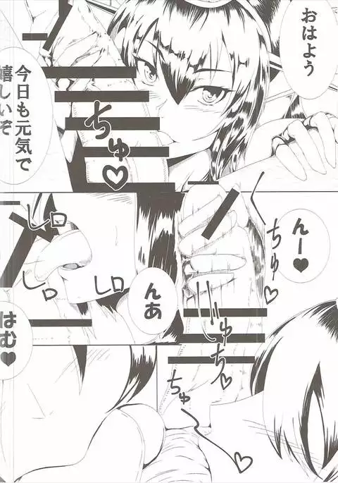 長門と提督の朝の運動