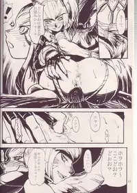 (C68) [Kuroshiki (Kurohiko)] Kuroshiki Vol. 3 (Final Fantasy XI)