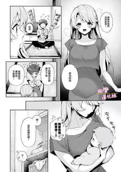 [ri huru] boku tati ha o nee tyan no toriko~00-05｜我们都是姊姊的俘虏00-05话后[中文] [橄榄汉化组]