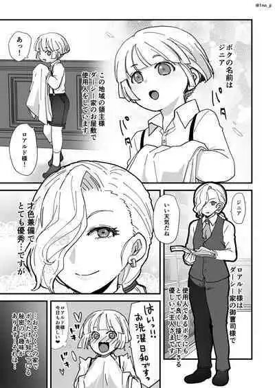 Mesu Danshi Ecchi Manga Tsumeawase