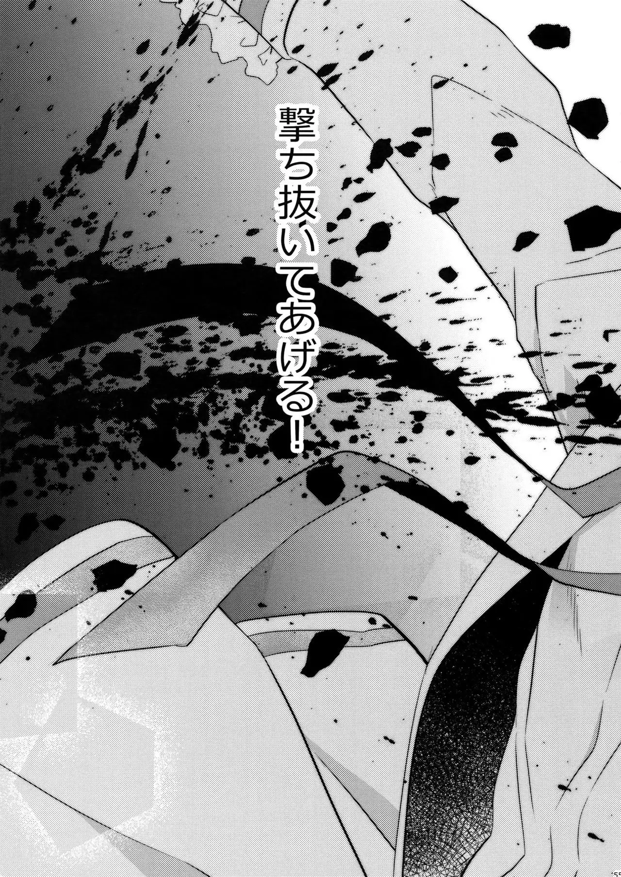 Mairasu Complex o Kawari