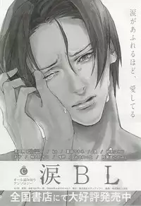 [Anthology] Seifuku x BL