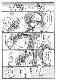 (C62) [Koubai Gekka (Kouno Mizuho)] Suki Suki Daisuki (Onegai Teacher)