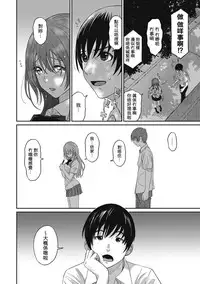 [Ryoh-zoh] Rarefure Ch. 1-14 [Chinese] [粵語]