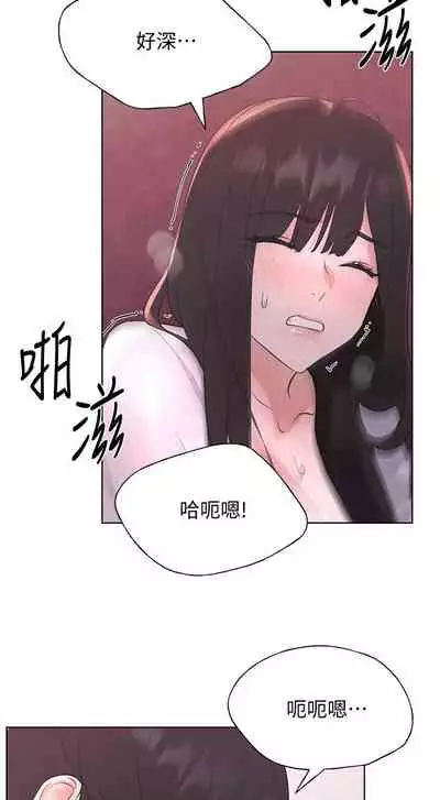 [夜行星 & 柚子] 重考生 1-110 官方中文（完結）