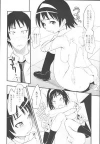 COMIC Tenma 2009-10 Vol. 137