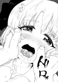 [Hayaku Byouin e Itte Kudasai. (Byoin)] Youmu-kun (Juuyou) ni Shabutte Moraitai. (Touhou Project) [Digital]