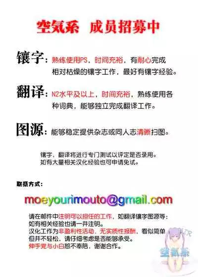 (C97) [Jitaku Vacation (Ulrich)] ServaLove! VOL. 01 Okita-san to Asa made LoveHo de Mizugi Sex (Fate/Grand Order) [Chinese] [空気系☆漢化]