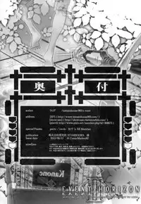 (C82) [Tomatohouse-905's room (Urabi)] Event Horizon 2 (Kyoukai Senjou no Horizon)