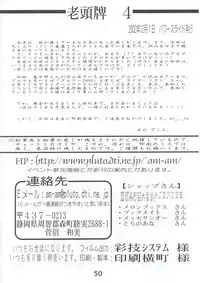 [Power Slide (Uttorikun)] Routouhai 4 (Street Fighter)