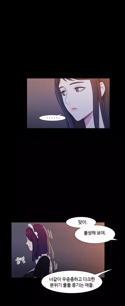 Scandal of the Witch Ch.0-35