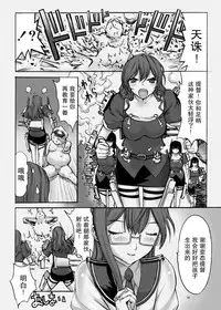 [Kino Manga Sekkeishitsu (Kino Hitoshi)] Ooyodo o Haramase yo! (Kantai Collection -KanColle-) [Chinese] [无毒汉化组] [Digital]