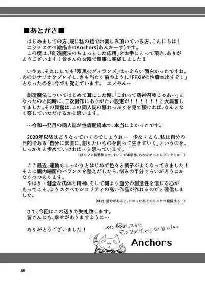 [Hermit9 (Anchors)] Souzou Mahou no Chottoshita Ouyou One Way to Use Creation Magick (Final Fantasy XIV) [English] [GTF]