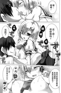 (C90) [kumameshi-ya (Techizou, 360MB Yano)] Konyaku Kakko maji! (Kantai Collection -KanColle-) [Chinese] [无毒汉化组]