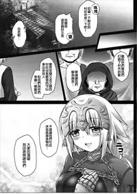 (Bokura no Grand Order) [Ohoshisamadou (GEKO)] Okusuri Kyouiku Jeanne - Kyousei Maryoku Kyoukyuu (Fate/Grand Order) [Chinese] [MEGA巨莖怪漢化]