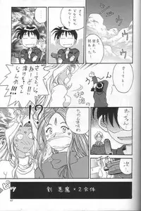 (C52) [BREEZE (Various)] Breeze II -Wish- (Ah! Megami-sama / Oh! My Goddess!)