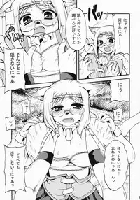 (C74) [PINK VENUS (Suma Miru)] SCHOLAR SUN (Final Fantasy XI)