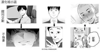 "Otto no Buka ni Ikasarechau..." Aragaezu Kanjite Shimau Furinzuma|「要被老公的下屬弄到高潮了…」無法抵抗快感襲來的外遇妻子 7-14