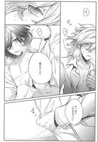 (Quartet ☆ Score ♪ 6) [Ayu 30% Hiku (Kuma)] Embrasse Moi (Uta no Prince-sama)