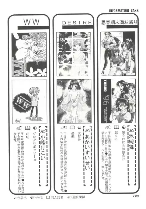 Doujin Anthology Bishoujo Gumi 7