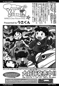 COMIC LO 2013-06 Vol. 111