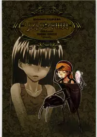 (C74) [Kacchuu Musume (Various)] Ristorante Tamaru