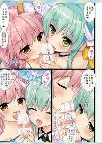 (C92) [Ame nochi Yuki (Ameto Yuki)] Tama Kiyo Summer! (Fate/Grand Order) [Chinese] [绅士仓库汉化]