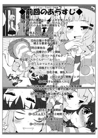 (C86) [Purimomo (Goyac)] Himegoto Flowers 7 (YuruYuri) [Chinese] [脸肿汉化组]