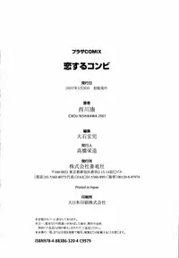 [Nishikawa Kou] Koisuru Combi - A Combination Be In Love