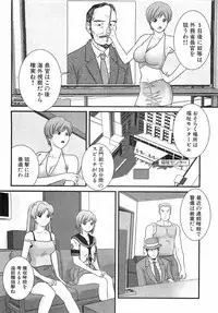 COMIC XO 2008-09 Vol.28