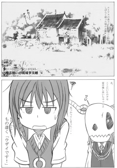 Mahoutsukai no Kisei Jijitsukon