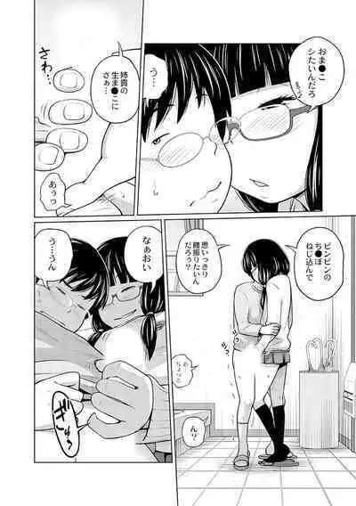 Ane Megane - spectacled sister