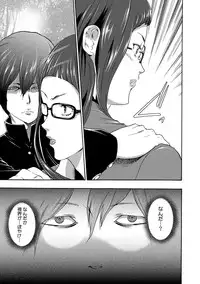 [Kouzuki Rio] Injoku Mentalism [Digital]