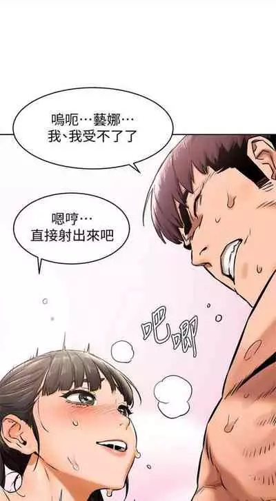 [週五] [洋世 & 經文旗] 衝突 1-113 官方中文（連載中）