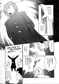 [Maka Fushigi] Neko ja neko ja 4