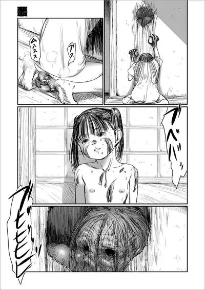 [Shinjima Saki] Kusamura [Digital]