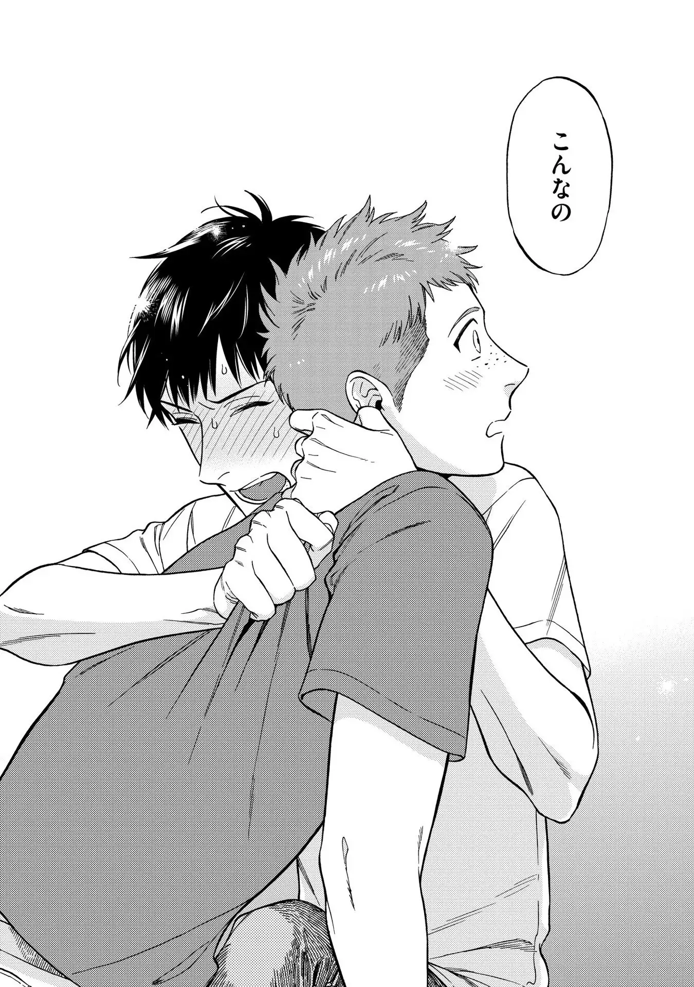 Shin'yuu tte Soko Made Shinakucha Ikenai no?