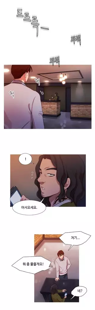 Scandal of the Witch Ch.0-28