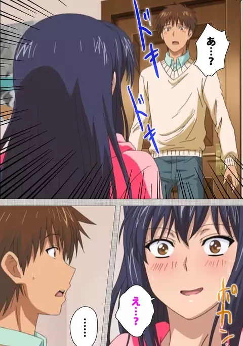 Ane-Koi #1 Complete Ban