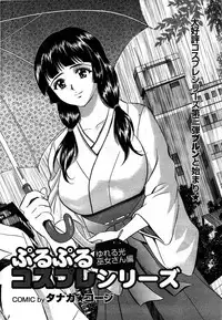 COMIC Purumelo 2007-09 Vol.09