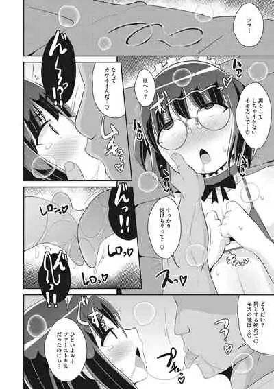 COMIC Megastore DEEP Vol. 35